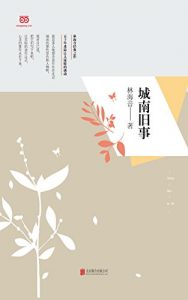 Download 城南旧事 (Chinese Edition) pdf, epub, ebook