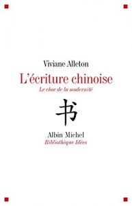 Download L’Ecriture chinoise : Le défi de la modernité (Bibliothèque Idées) (French Edition) pdf, epub, ebook