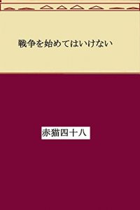 Download annpohouannnimonomousu: syuudanntekijieikennwokanngaeru (Japanese Edition) pdf, epub, ebook