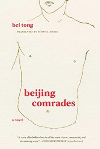 Download Beijing Comrades pdf, epub, ebook