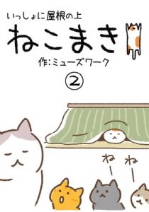 Download nekomaki2 (Japanese Edition) pdf, epub, ebook