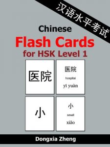 Download Chinese Flash Cards for HSK Level 1: 150 Chinese Vocabulary Words with Pinyin for the new HSK pdf, epub, ebook