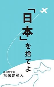 Download NIPPONWOSUTEYO (Japanese Edition) pdf, epub, ebook
