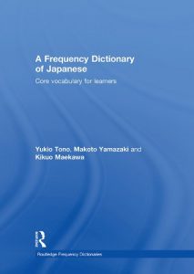 Download A Frequency Dictionary of Japanese (Routledge Frequency Dictionaries) pdf, epub, ebook