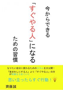 Download There Is Time Like the Present to Create Your Habit (Japanese Edition) pdf, epub, ebook