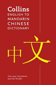 Download Collins English to Mandarin Chinese (One Way) Dictionary (Chinese Edition) pdf, epub, ebook