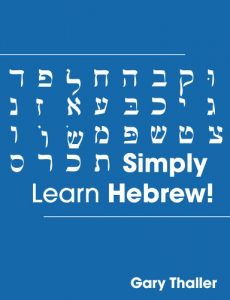 Download Simply Learn Hebrew!  How to Learn the Hebrew alphabet!  How to speak Hebrew!  Learn to read Hebrew sentences! Ideal for teaching Hebrew!  How to Study Hebrew! pdf, epub, ebook