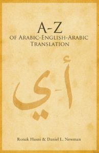 Download A to Z of Arabic – English – Arabic Translation pdf, epub, ebook