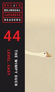 Download The Wimpy Duck: A Bilingual Japanese Study Text (Reajer: Bilingual Japanese Readers Book 44) pdf, epub, ebook