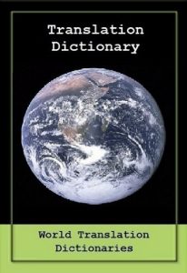 Download TRANSLATION DICTIONARY – English to Spanish and Spanish to English (Diccionario de traducción – Inglés al Español y Español a Inglés) pdf, epub, ebook