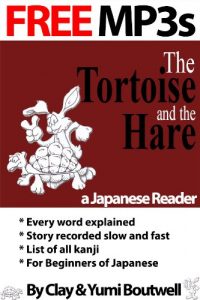 Download Japanese Reader Collection Volume 6: The Tortoise and the Hare pdf, epub, ebook