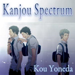 Download Kanjou Spectrum pdf, epub, ebook