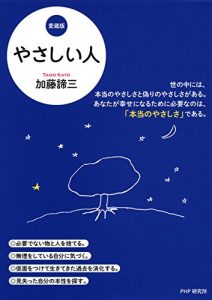 Download やさしい人（愛蔵版） (Japanese Edition) pdf, epub, ebook