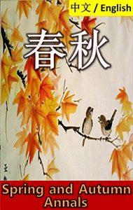 Download Spring and Autumn Annals: Bilingual Edition, English and Chinese 春秋: Commentary of Zuo 左氏春秋 pdf, epub, ebook