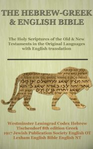 Download The Hebrew-Greek & English Bible: Holy Scriptures of the Old & New Testaments in the Original Languages with English translation pdf, epub, ebook