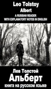 Download A Russian reader “Albert”: Vocabulary in English, Explanatory notes in English, Essay in English (illustrated, annotated) pdf, epub, ebook