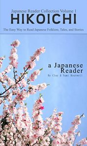 Download Japanese Reader Collection Volume 1: Hikoichi: japani-zu fo-kuteirusu (Japanese Edition) pdf, epub, ebook