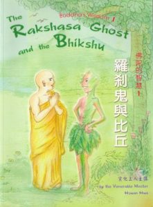 Download The Rakshasa Ghost and the Bhikshu (Buddha’s Wisdom, Vol. 1) pdf, epub, ebook