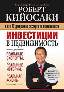 Download Инвестиции в недвижимость (Управление. Бизнес. Финансы) (Russian Edition) pdf, epub, ebook