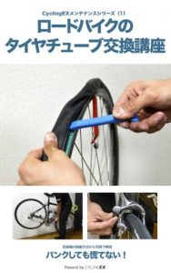 Download roadbike no tire tube koukan kouza CyclingEX maintenance series (Japanese Edition) pdf, epub, ebook