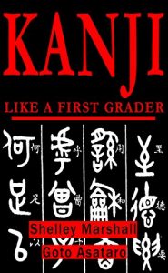 Download Kanji Like a First Grader pdf, epub, ebook