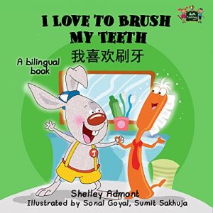 Download I Love to Brush My Teeth (English Chinese, Mandarin Bilingual childrens books, Chinese children books, Mandarin children’s books) (English Chinese Bilingual Collection) pdf, epub, ebook