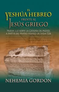 Download El Yeshúa Hebreo frente al Jesús Griego (Spanish Edition) pdf, epub, ebook