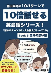Download Learn 10 Key Sentence Patterns and Speak 10 Times More Series by Eiji Fujita Plugging 10 Different Words into the 10 Sentence Patterns: Book V Feelings and Thoughts (Japanese Edition) pdf, epub, ebook