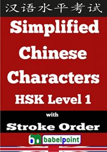 Download Simplified Chinese Characters HSK Level 1: with stroke order pdf, epub, ebook