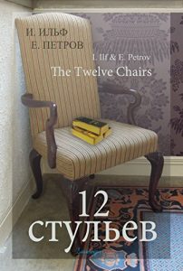 Download Twelve Chairs (Russian Edition) pdf, epub, ebook
