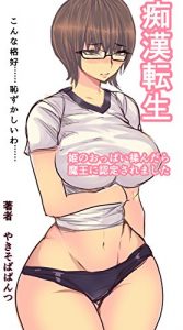 Download Satan certification Once massaged princess of tits (Japanese Edition) pdf, epub, ebook