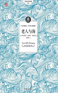 Download 老人与海 (Chinese Edition) pdf, epub, ebook