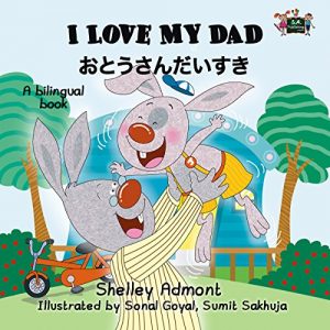 Download I Love My Dad おとうさんだいすき (Japanese Kids books, English Japanese bilingual, japanese children books bilingual,児童書, japanese children stories) (English Japanese Bilingual Collection) pdf, epub, ebook