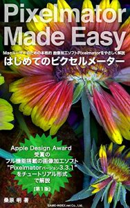 Download Pixelmator Made Easy: A Japanese-language guide to the powerful image editor for Mac users (Japanese Edition) pdf, epub, ebook