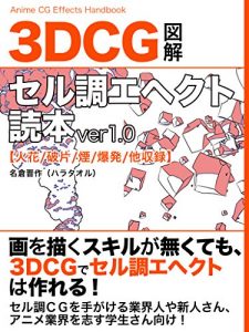 Download 3DCG-SERUCHOUEHEKUTODOKUHONNBA-JONNICHITENNZERO (Japanese Edition) pdf, epub, ebook